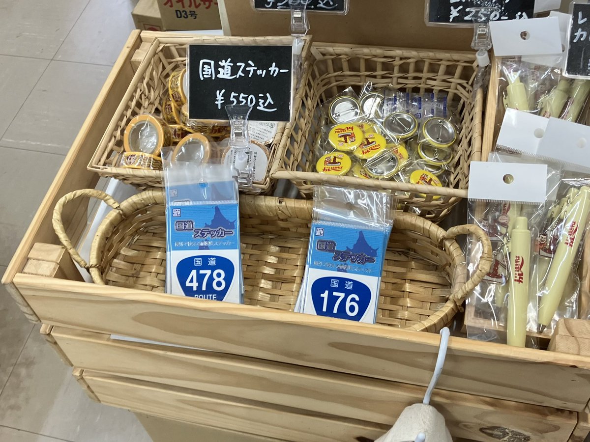 tottuanx's tweet photo. 在庫は、R176最後の一枚😣
っと思ったら裏の倉庫にあり
補充完了しました😅
#国道ステッカー
#道の駅海の京都宮津
#R176 #R478 https://t.co/B3qLGni6EP