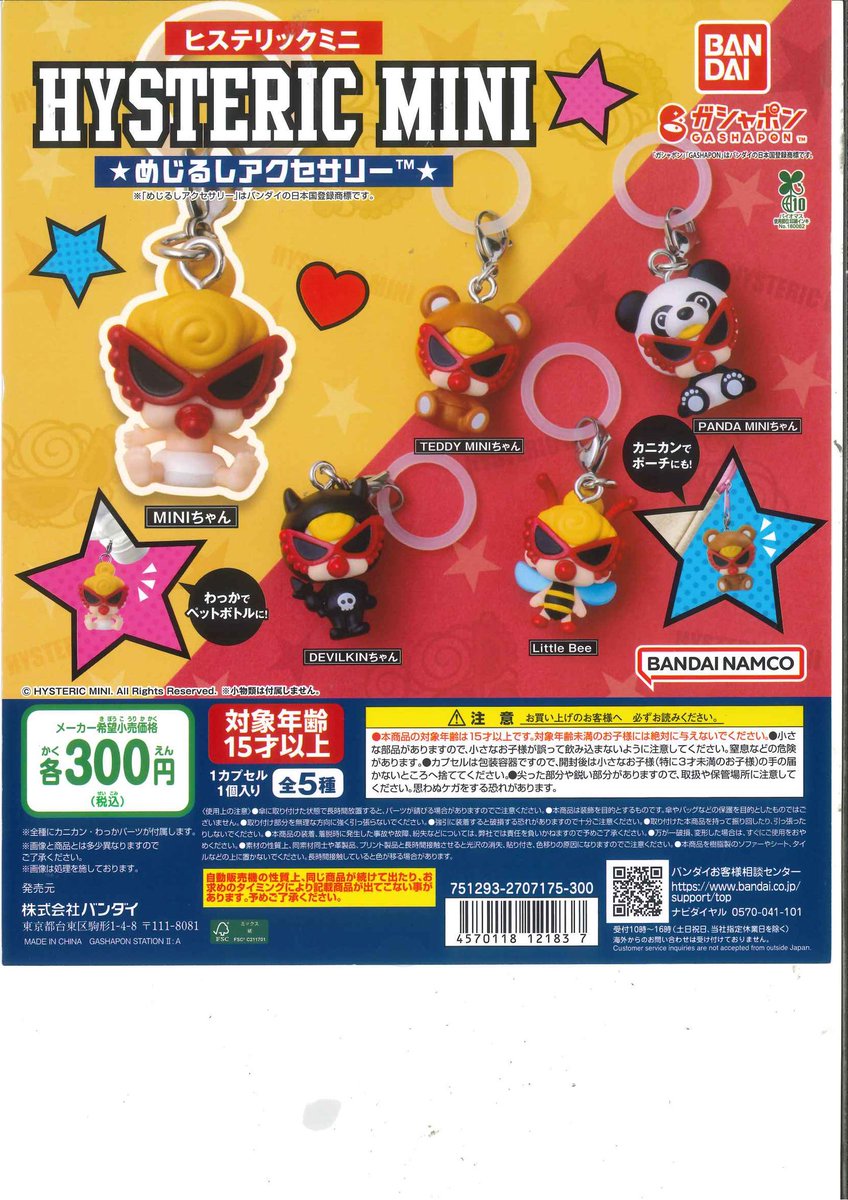 🎉人気商品入荷案内🎉 👶hysteric mini めじるしアクセサリー 本日13