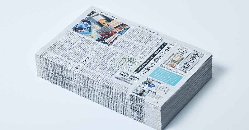 panasonic_corp's tweet photo. ／
みんなの空想から、未来が動きだす。
＼

こどもの日に発行した #未来空想新聞 2042。「空想から。はじめよう。」を合言葉に5,300件を超える空想が生まれました💭

そして本日、みんなの空想をのせた第二弾を発行しました📰✨