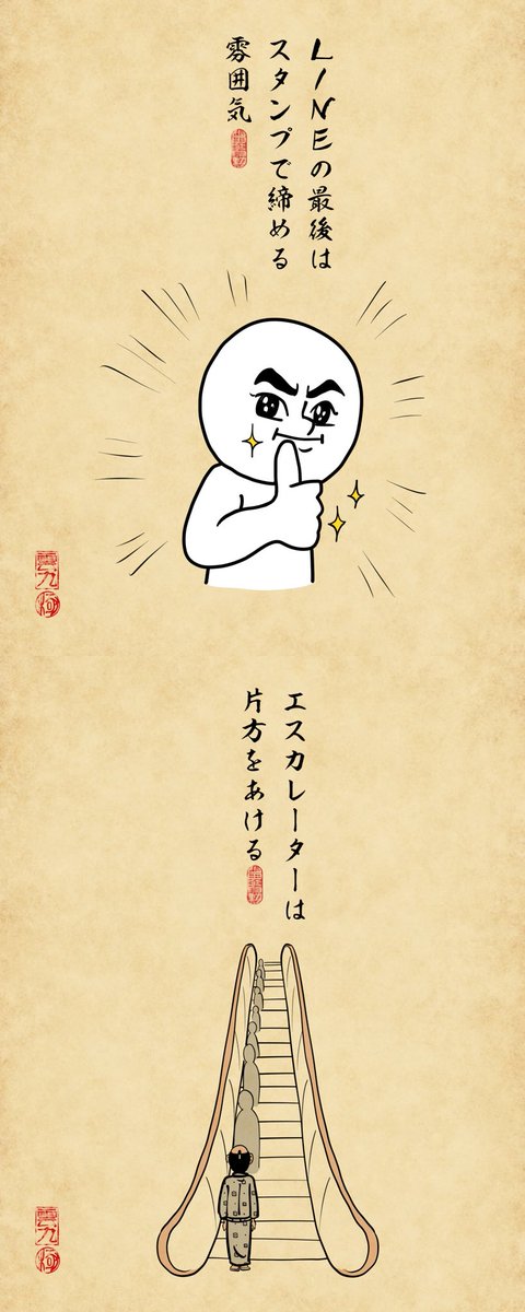 謎ルールあるあるでござる。他にも謎ルールあるでござる?? 
