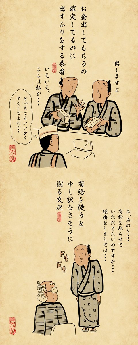 謎ルールあるあるでござる。他にも謎ルールあるでござる?? 