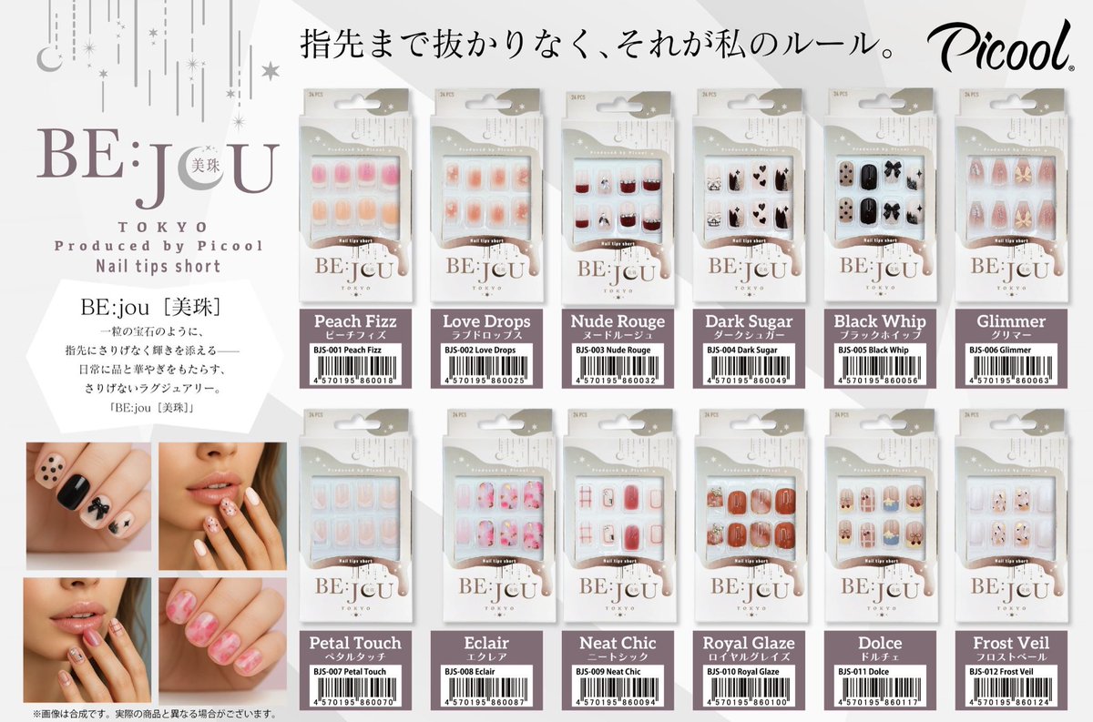 Picool_k's tweet photo. #Picool produceのネイルチップ #美珠 、もうチェックしていただいてますか？✨

ロングとショートでデザインが変わります💅
1枚目がロングチップで2枚目がショートチップです。

優しく剥がして何回でも使える透け感が可愛いワンホン系ネイルチップ、ぜひ使ってみてください☺️✨ https://t.co/HHuC8X8h9o