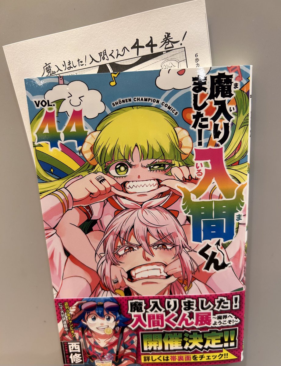 魔入りました！入間くん全44巻 セット 魔いりました入間くん 1〜44巻 新品 全巻セット 新品あり】魔