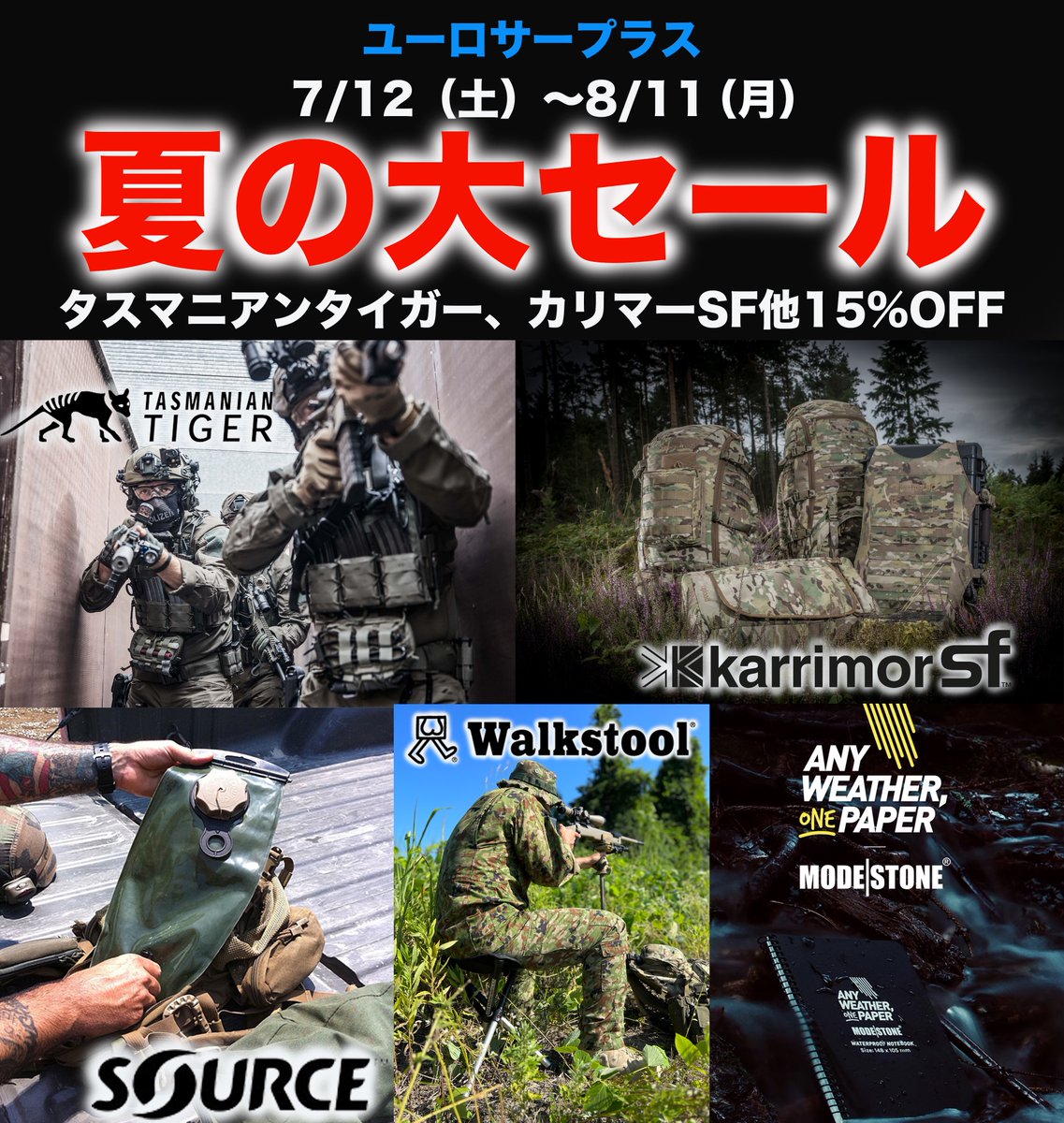 サバゲーセット　タスマニアンタイガー pkwave_tt-7161