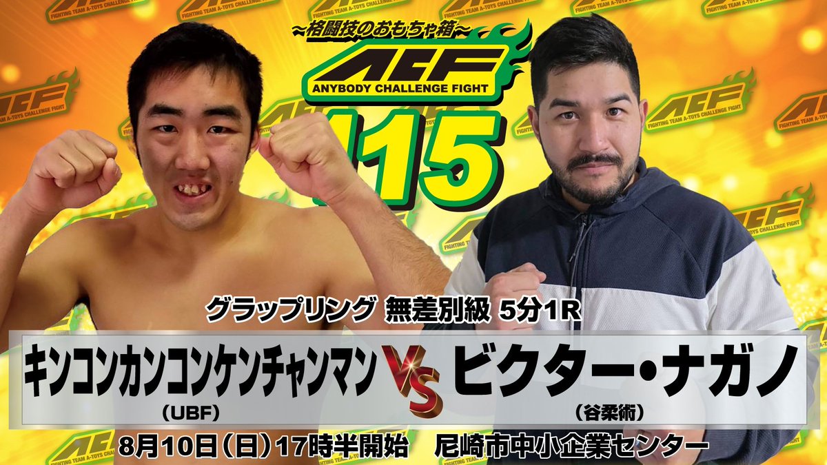ACF99365697's tweet photo. ACF115
谷柔術からブラジル選手3名参戦
アルトゥル・カズオ
セザール・フェレイラ
ビクター・ナガノ https://t.co/8NZWv0S1Mr