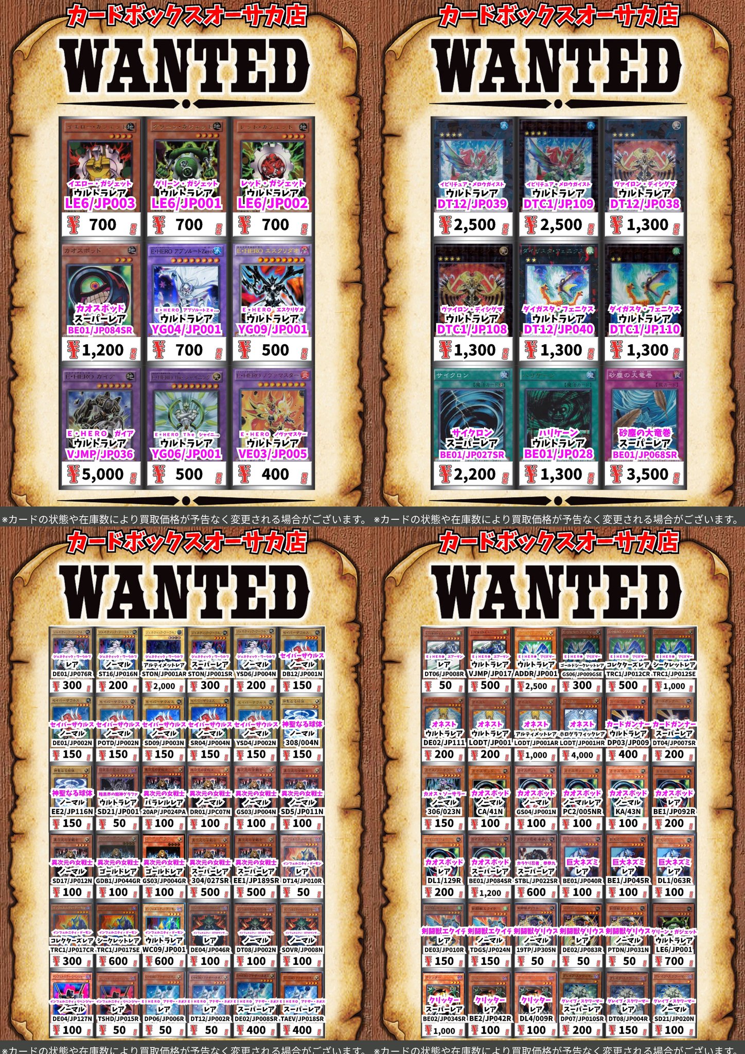 カードボックスオーサカ店 on X: 