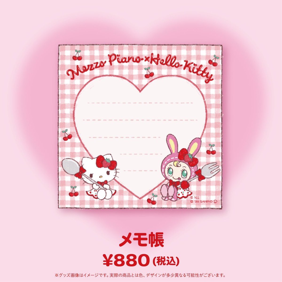 翌日配送】メゾピアノ キティ POPUP まとめ売り 8点 メゾピアノ