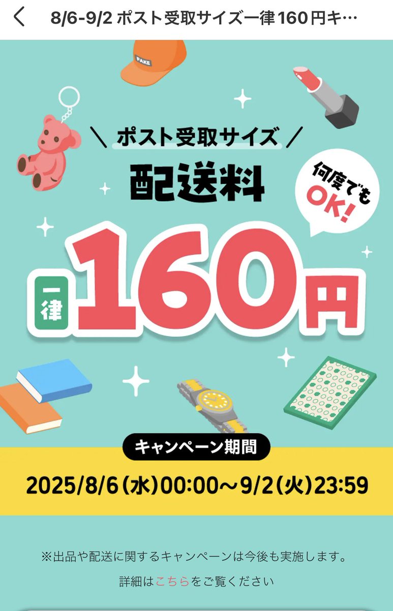 おむ太郎|メルカリ×日用品せどり (@omutaro610) / Posts / X