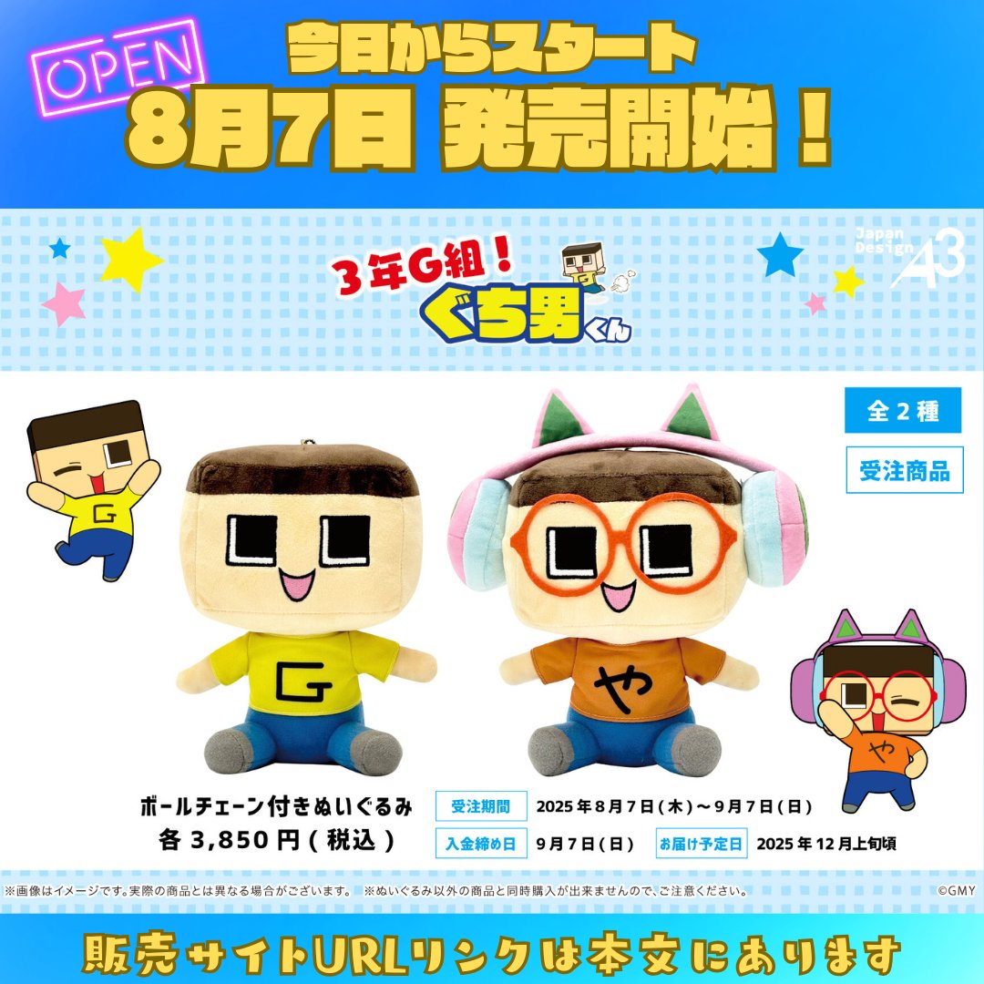 ぬいぐるみ 合計18点 まとめ売り ミラクルぐっち on X: