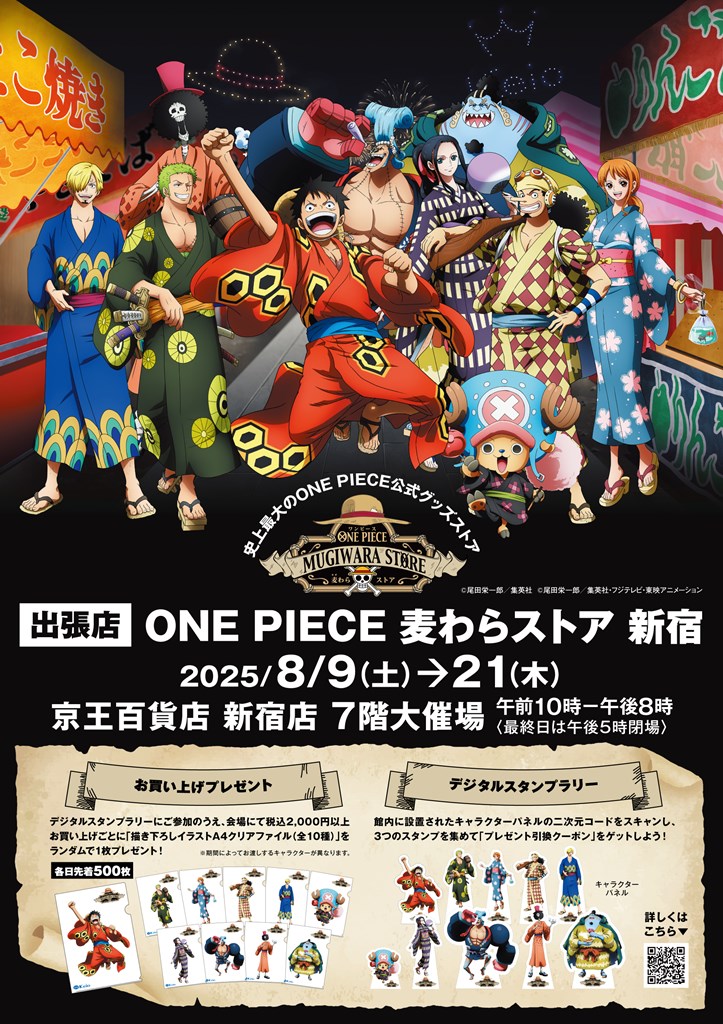ワンピース　タペストリー ロー ポートレートクロス 麦わらストア限定 即決 送料込み ONE PIECE ワンピース トラファルガー・ロー