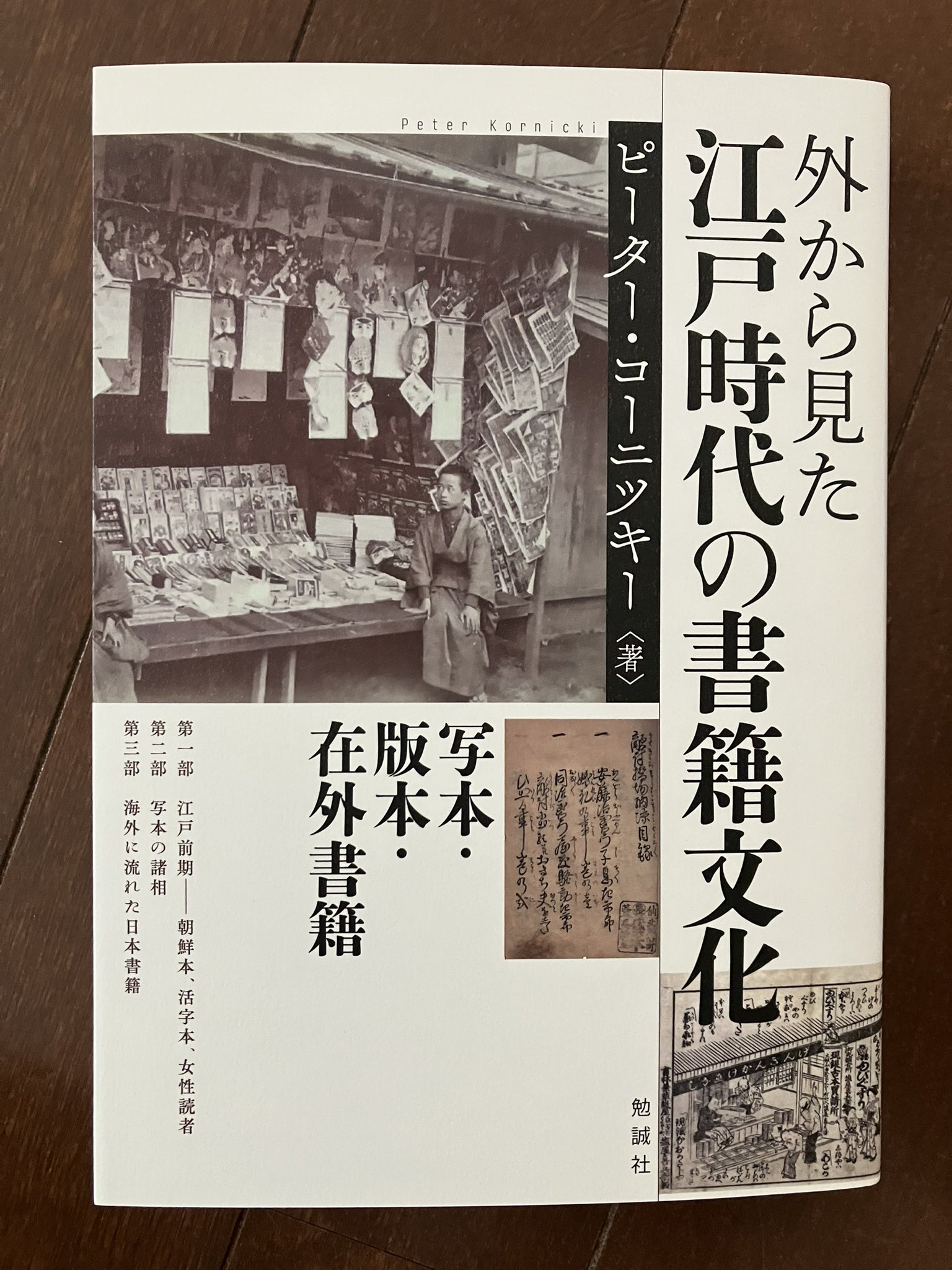 自由の科学2巻セット　初版 ヨーロッパ啓蒙思想の社会史 著：ピーター・ゲイ 自由の科学 2: ヨーロッパ啓蒙思想の社会史 | ピーター ゲイ, 久