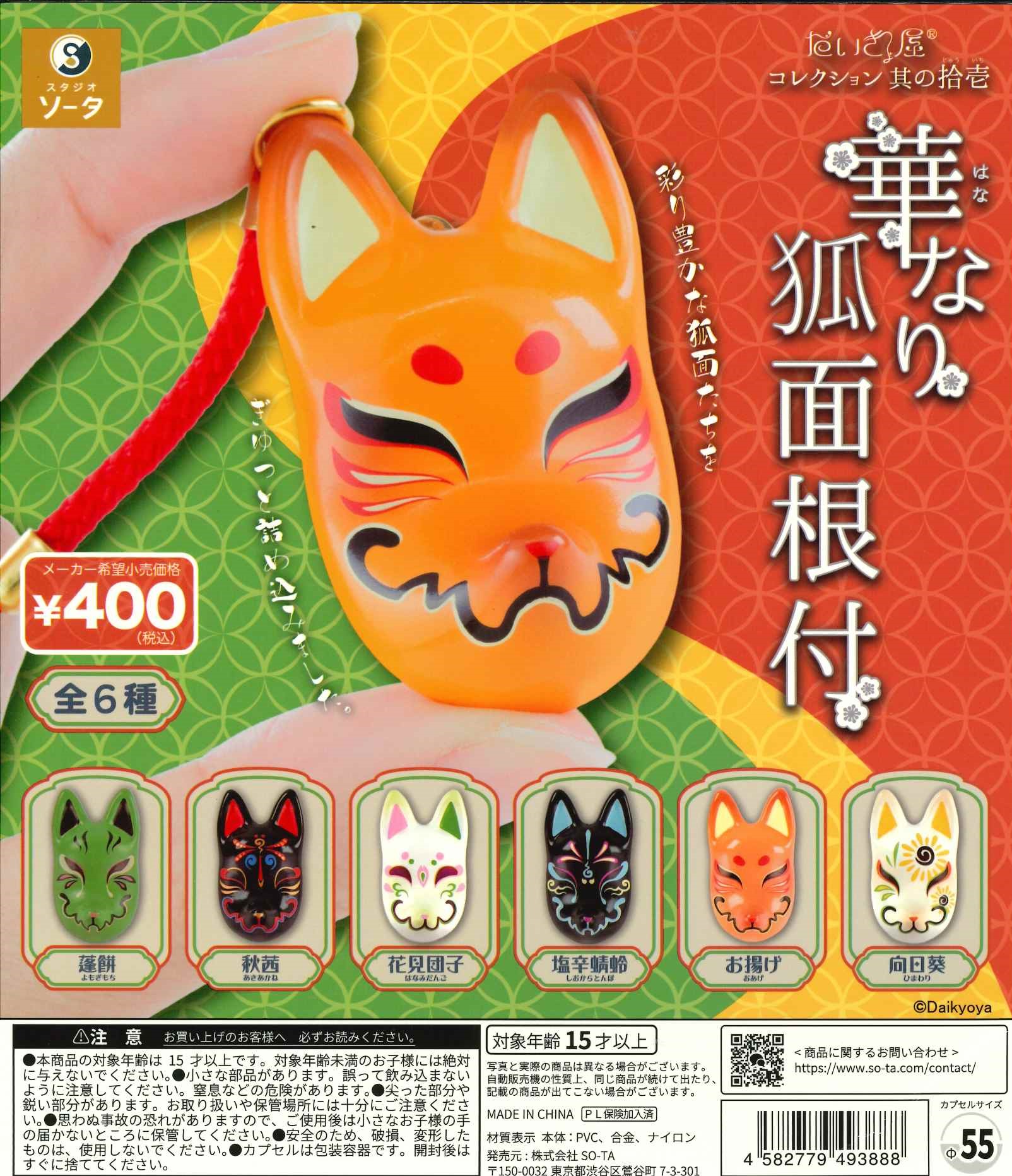 ファーマシー猫 Ⅱ マスコット ファーマシー猫 Ⅱ マスコット NEWS | HITORI-ATELIER
