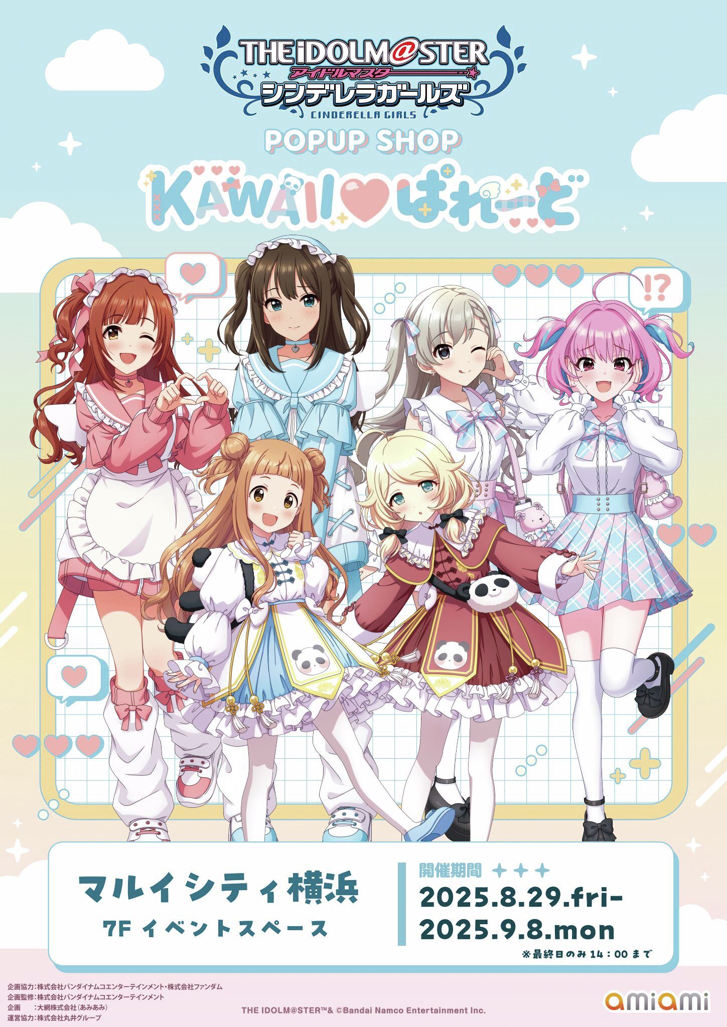 マルイノアニメ on X: 