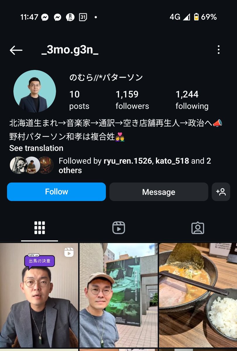 1984npk's tweet photo. 市長選挙への出馬表明と同時にインスタグラムになりすまし誕生。レポートをお願いします🙇

https://t.co/1tfoMzvdKZ

どのSNSも本物は @1984npk で統一されています。 https://t.co/FVw63BS1jw