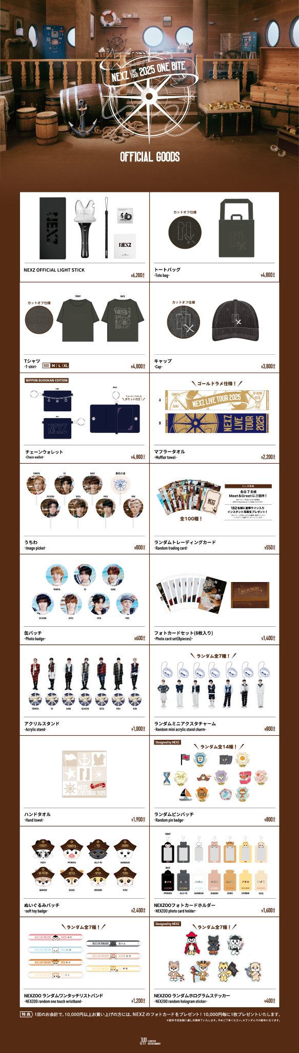 NEWS - NEWS STORY グッズ　ツアーグッズセット NEXZ on X: 