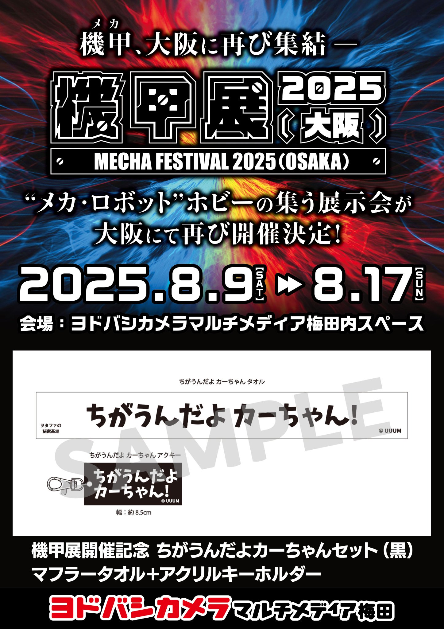 WurtSラババンタオルCDまとめ売り Ooochie Koochie TOURグッズ公開！7/12（土）販売開始！】 お