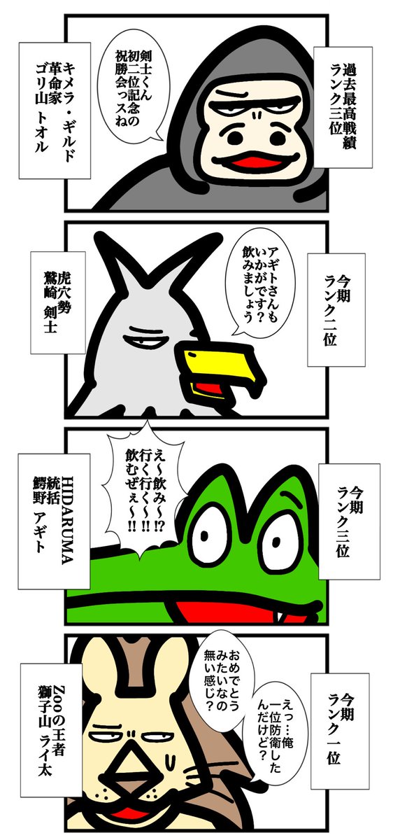 カードゲームうさぎ　プレイマット　4種　ワタル　アニマルカードゲーム　MTG カードゲームうさぎ うさぎとうさぎの奮闘記」ワタル [コミック