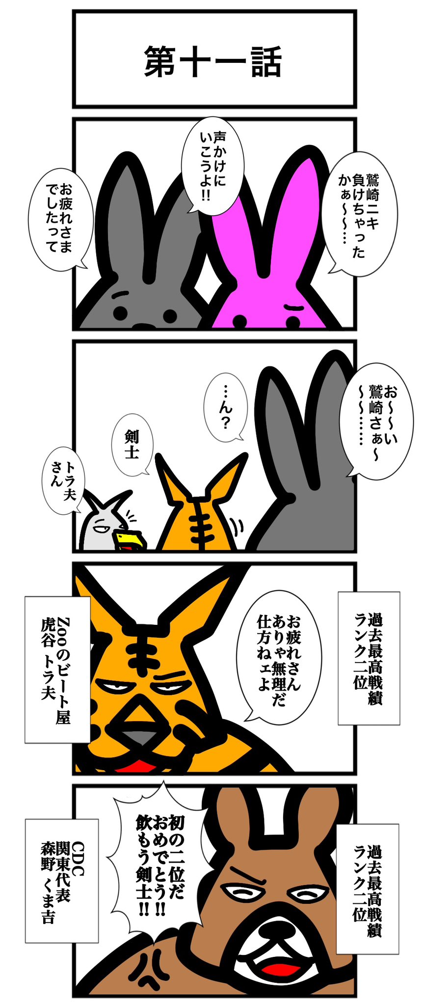 ワタル@単行本発売中！！ on X: 