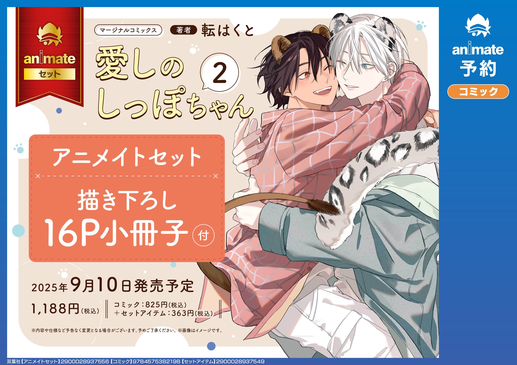 BL小説 16冊セットお譲り 双葉社BL誌「comic marginal」「Chillche」 on X: