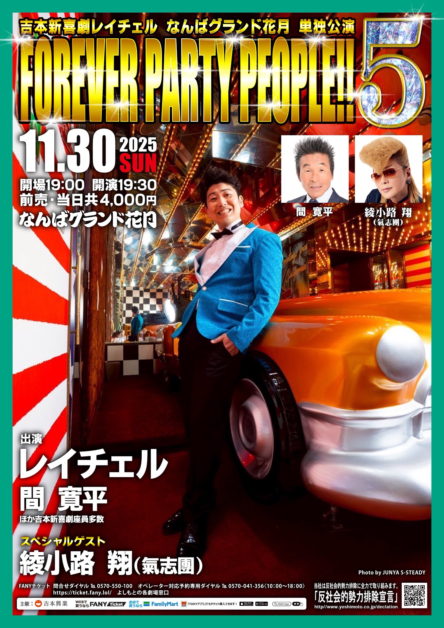 なんばグランド花月 on X: 