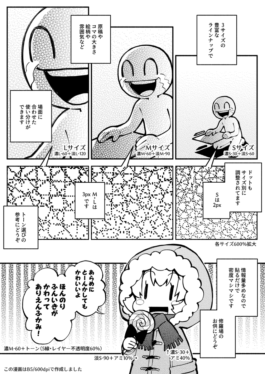 クリスタ素材アップデートしました!
ベーシックな4カケアミの明るめグラデーショントーン(当たり判定ありえんデカめ)です!
つなぎ目を改善し、よりシームレスに😎アミトーンじゃ物足りない方はぜひ😎

ありえん深みのあるカケグラデ https://t.co/mZ3YDC3mJ7 #clipstudio 
