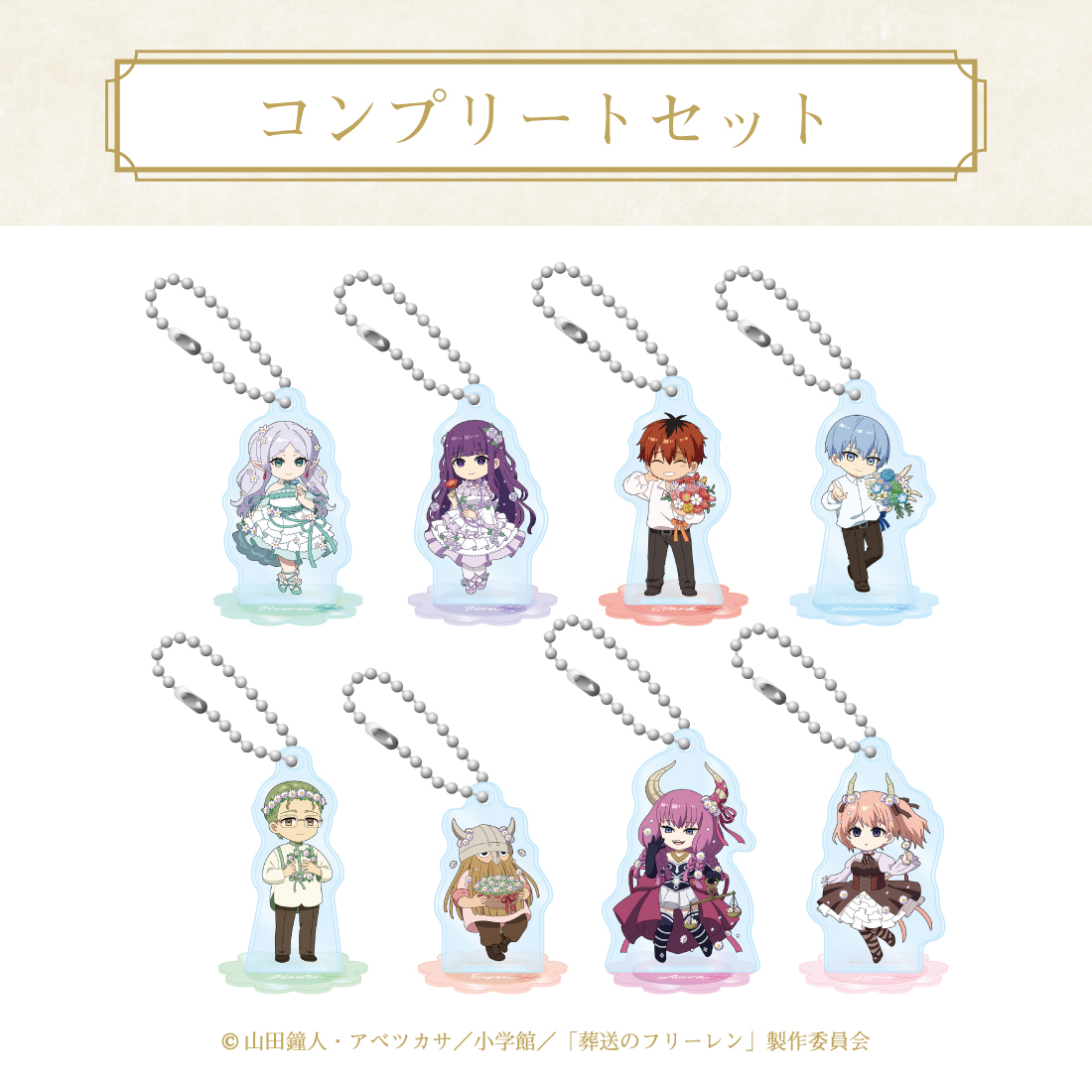 公式】葬送のフリーレンカフェ (@frierencafe2025) / Posts / X