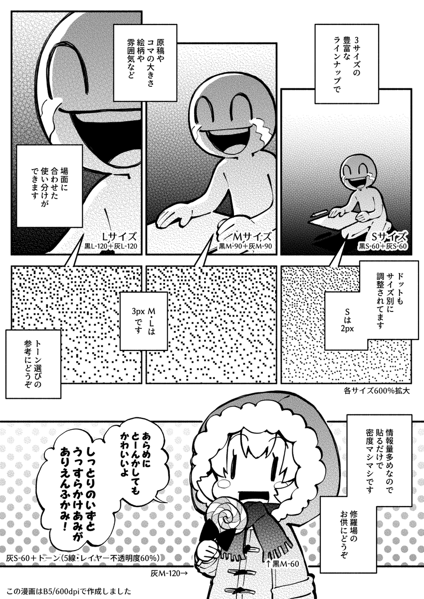 クリスタ素材アップデートしました!
ベーシックな4カケアミの暗めグラデーショントーン(当たり判定ありえんデカめ)です!
つなぎ目を改善し、よりシームレスに😎アミトーンじゃ物足りない方はぜひ😎
ありえん重みのあるカケグラデ https://t.co/P7oWd3qHzG #clipstudio