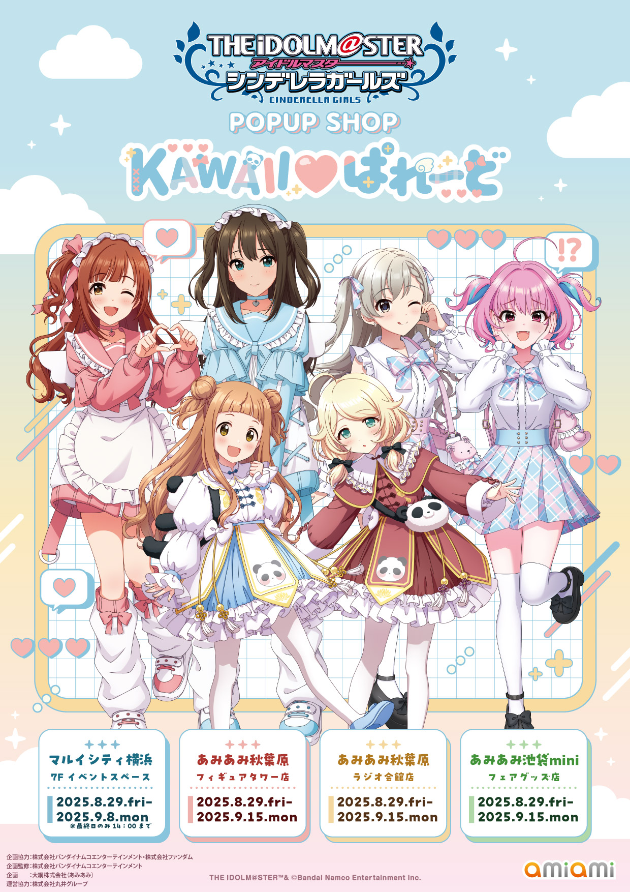 アイドルマスターシンデレラガールズ まとめ売り あみあみ 商品企画部 on X: 