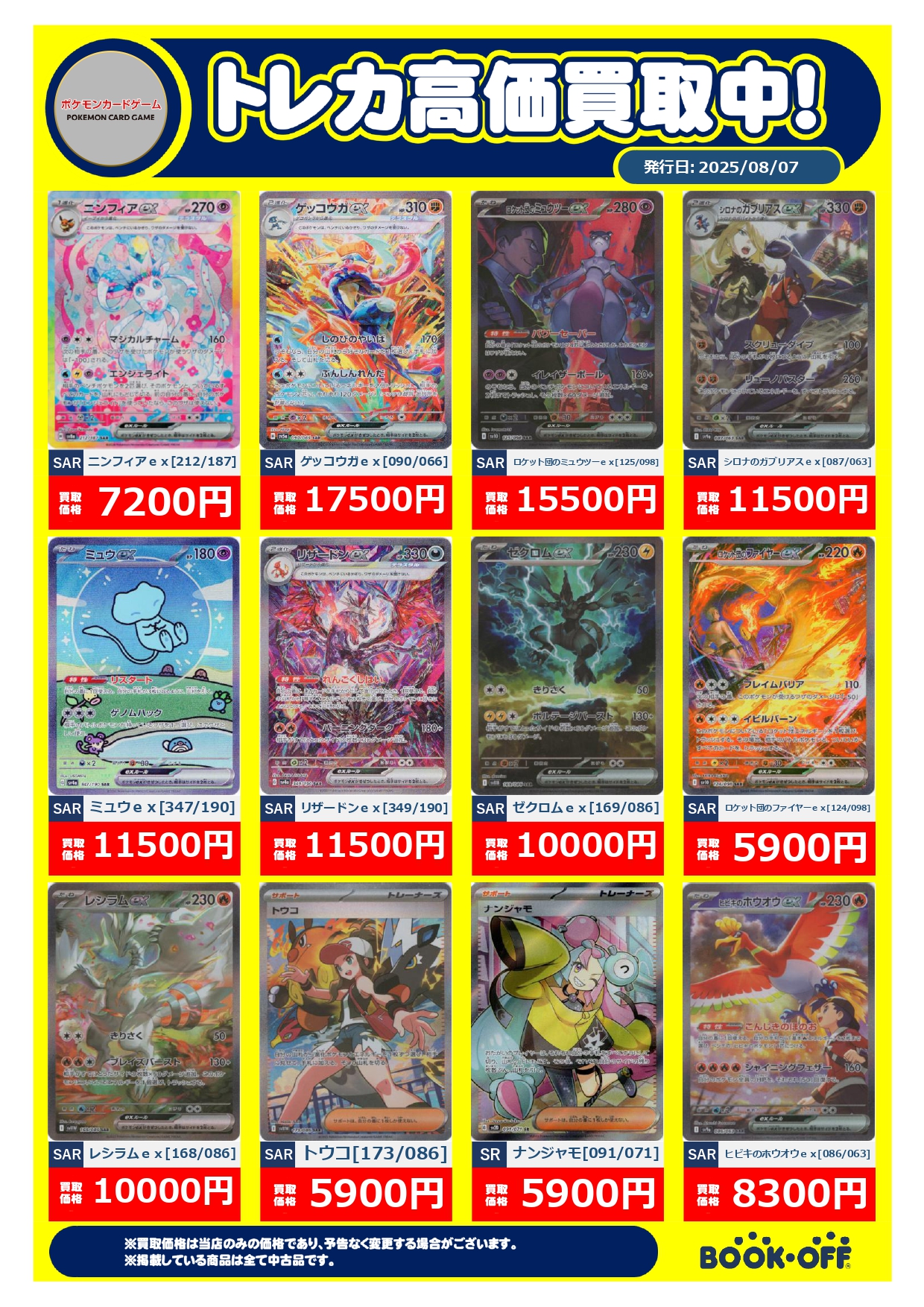 d*7様 銀魂　トレカ　カード　42枚　まとめ売り　大量 Amazon.co.jp: 銀魂 クリアコレクション V 高杉晋助 攘夷 SP66