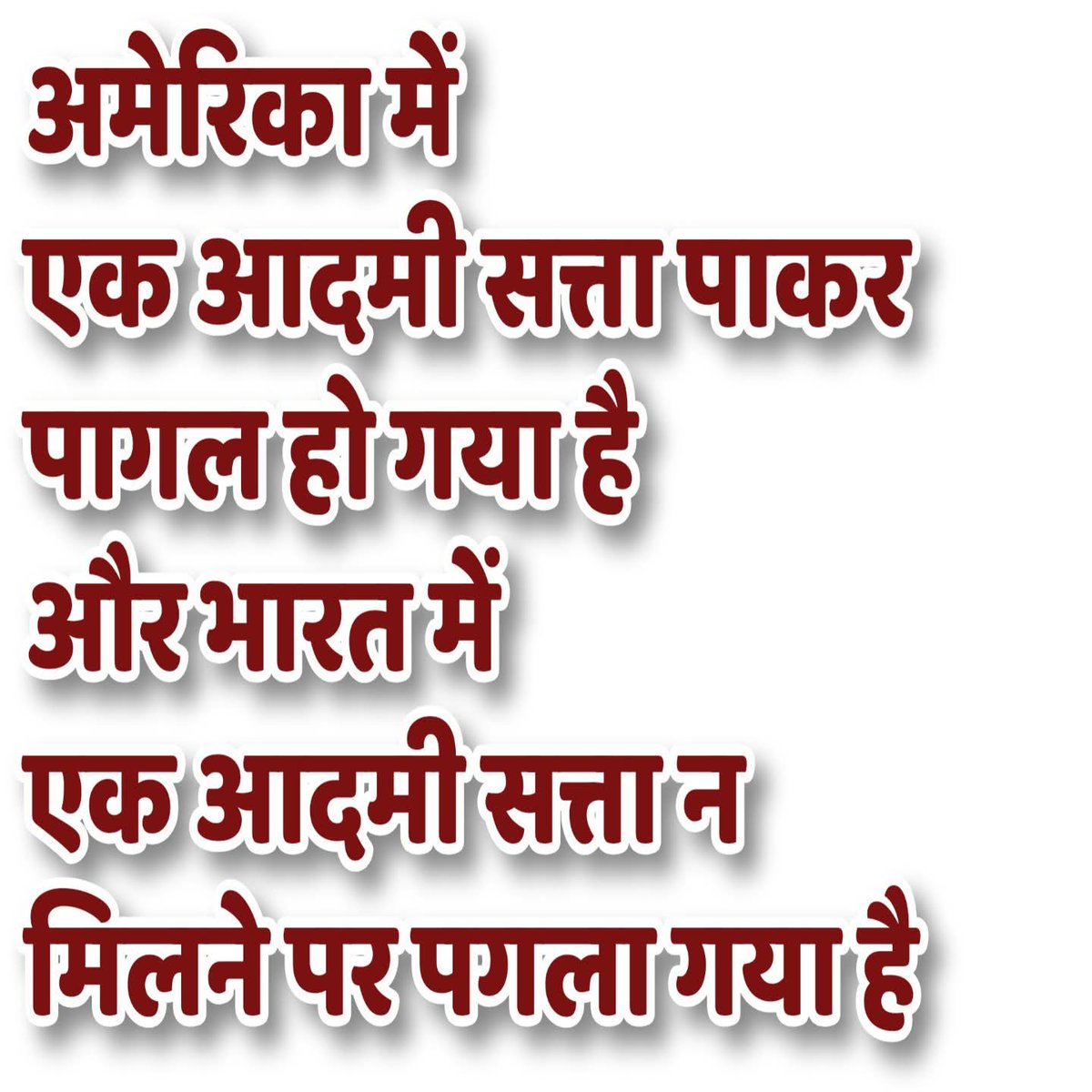 ट्रम्प और राहुल गाँधी।