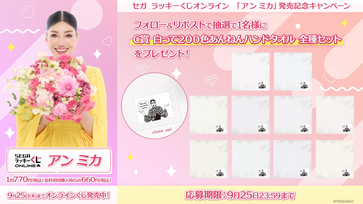 welcomeさん専用ページ Welcome Goods＆Voice」2022年4月19日(火)18時より、にじストアにて