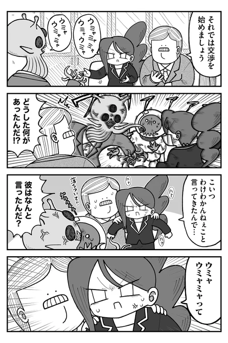 通訳2 