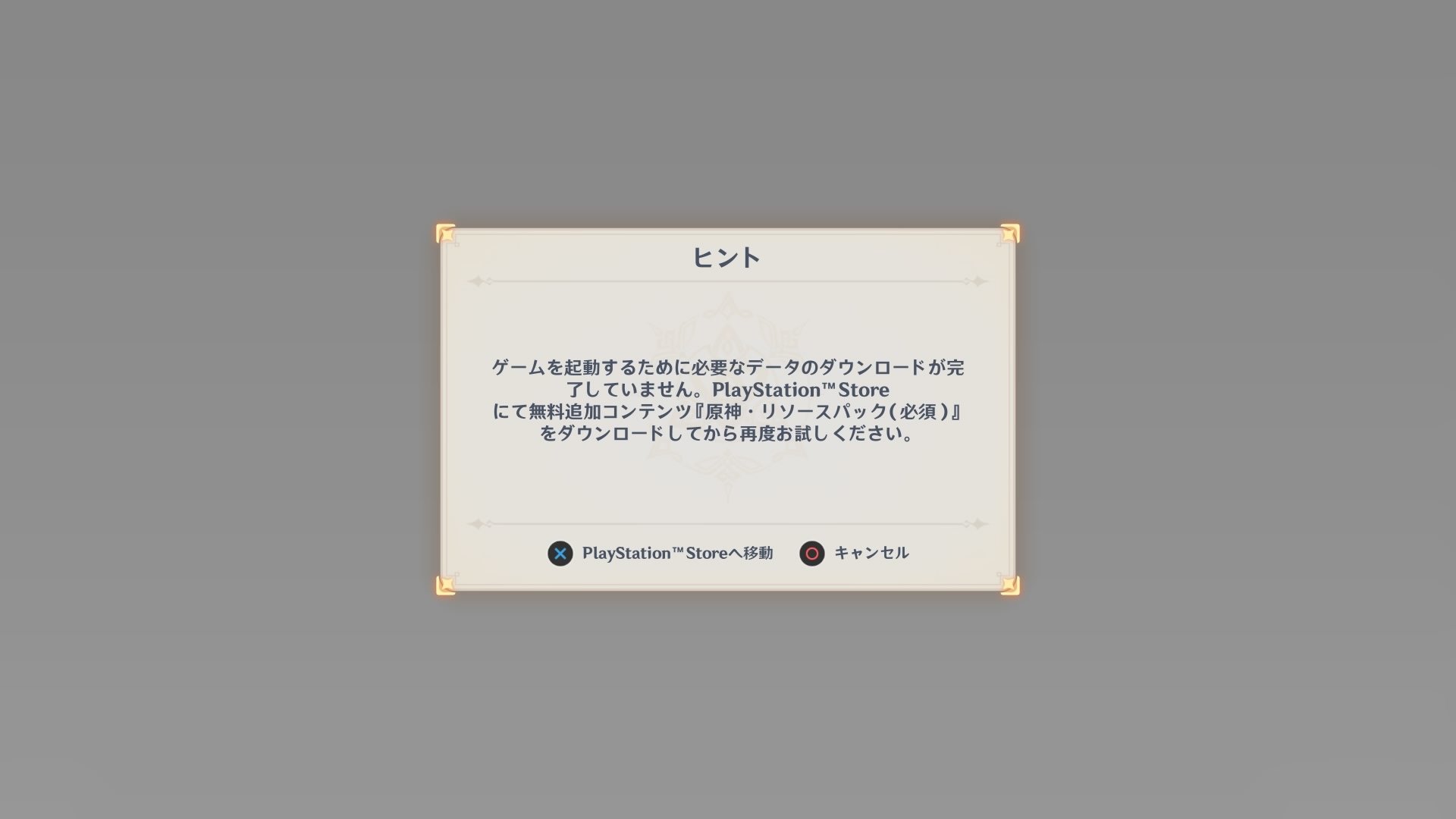 [なお＠フォロー割はじめました！様向け]PS4 How to Fix PS4 Error Code E-8210604a (No More PS Store