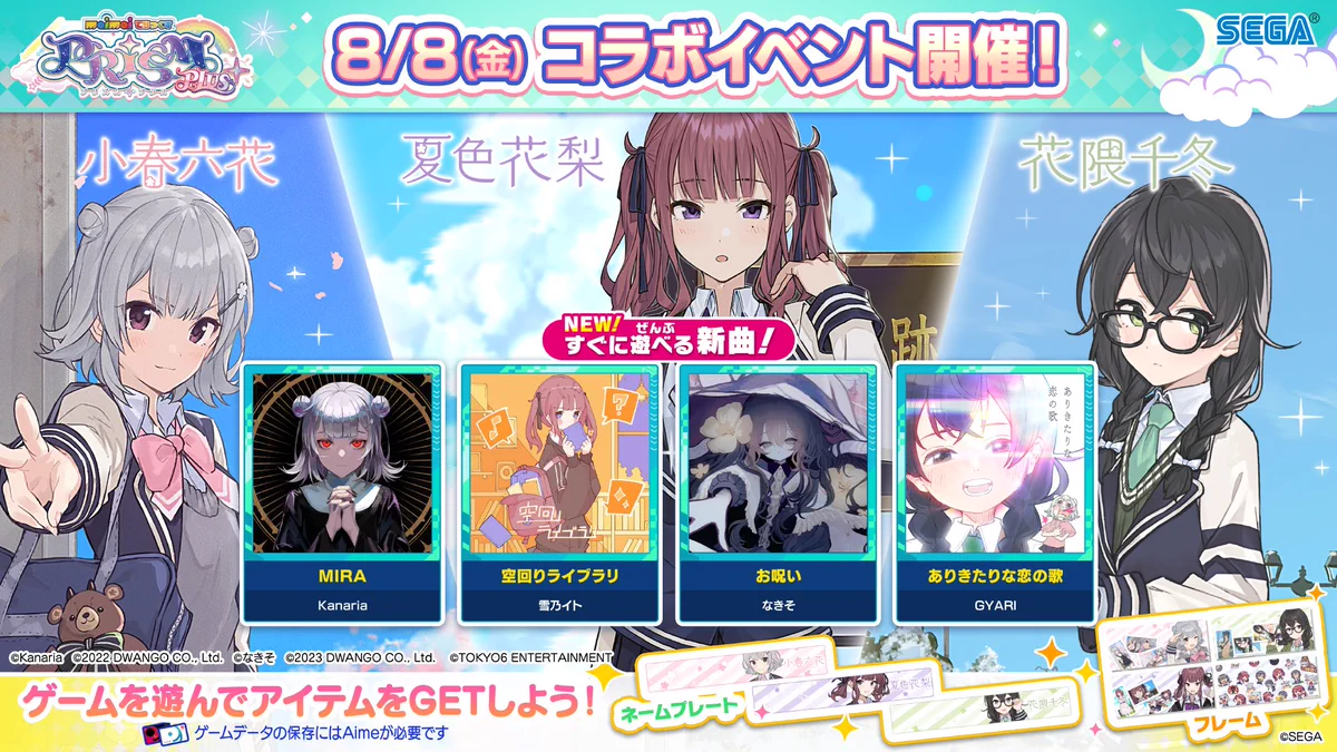小春六花・夏色花梨・カンバッジ maimai でらっくす公式 on X: 