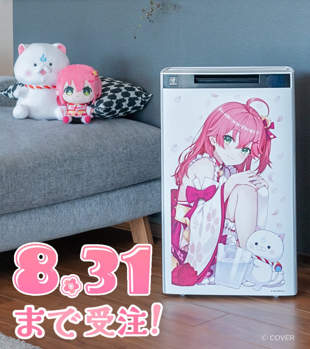 @cocoro_anime: RT by @sakuramiko35: \🌸Sakuramiko x SHARP 🌸/ ✅ Humidifying air purifier Sakuramiko Ver. ✅ Hot Cook Sakuramiko Ver. ✅ Order until August 31, 2025 The limited-time collaboration supported by many 35Ps is finally over⏰ We hope you'll welcome Sakuramiko into your room space✨ 🔽Product information here cocorostore.jp.sharp/catalogsearch/…