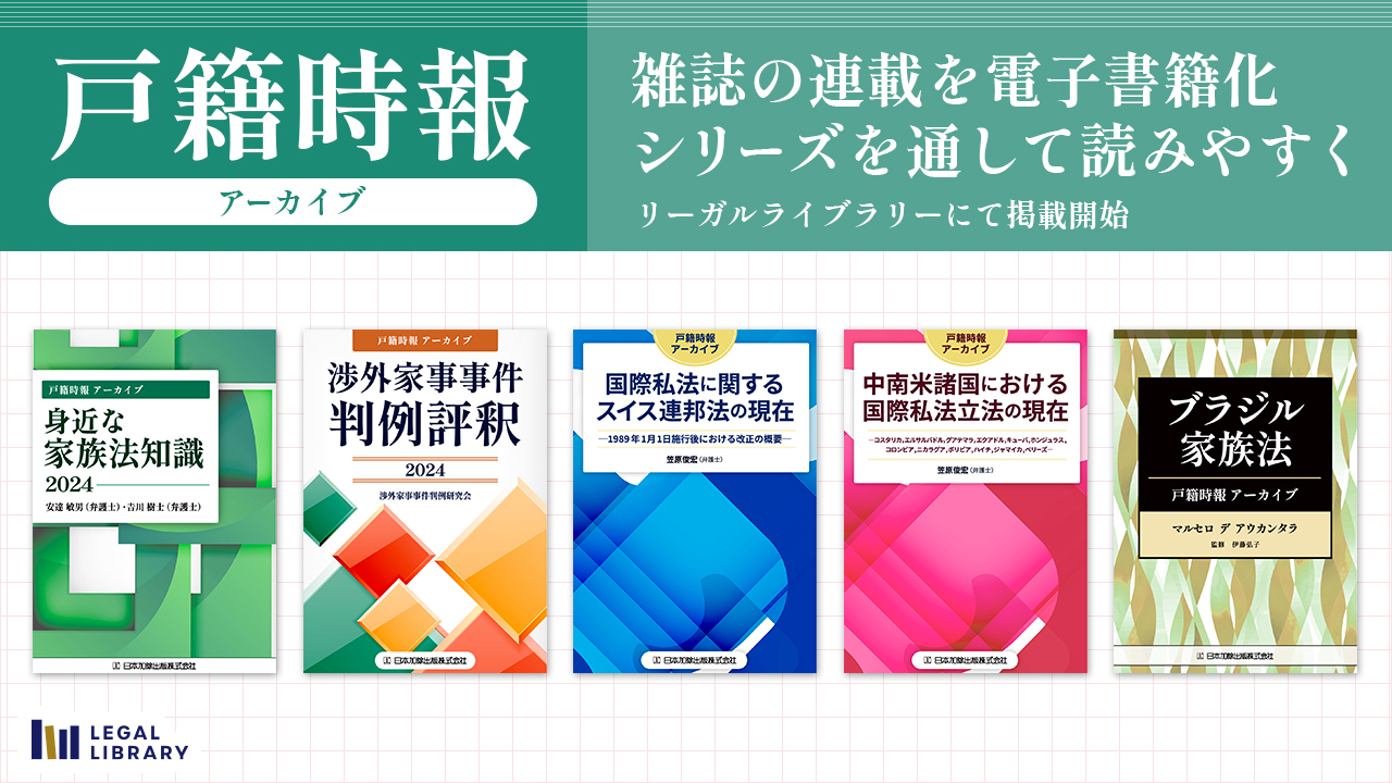 ✴️未使用品✴️LEGAL GUIDE 法律書 4冊セット お得❗️✴️未使用品✴️LEGAL GUIDE 法律書 4冊セット ✴️