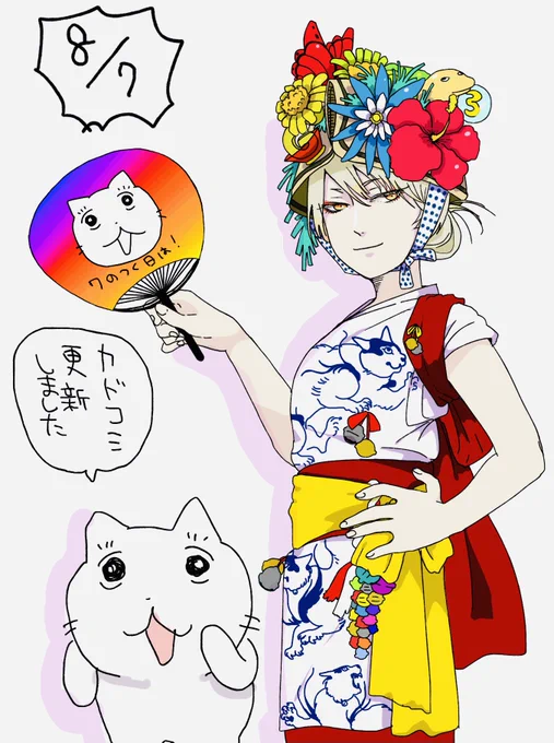 青森のねぶたは終わってしまいましたが、邑田漫画はまだ続きます!本の内容を無料公開しております。太っ腹です。買って下さった富豪の読者さまも、まだ見てない方も是非読んでください👁無料は、タダで読めるということなので。https://t.co/nOUMm3ypbJ 