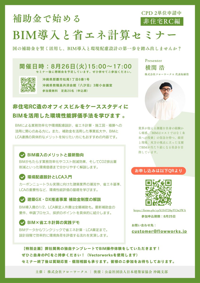 株式会社フローワークス【公式】|〜4/10迄!β版テンプレート無料体験実施中! tweet media