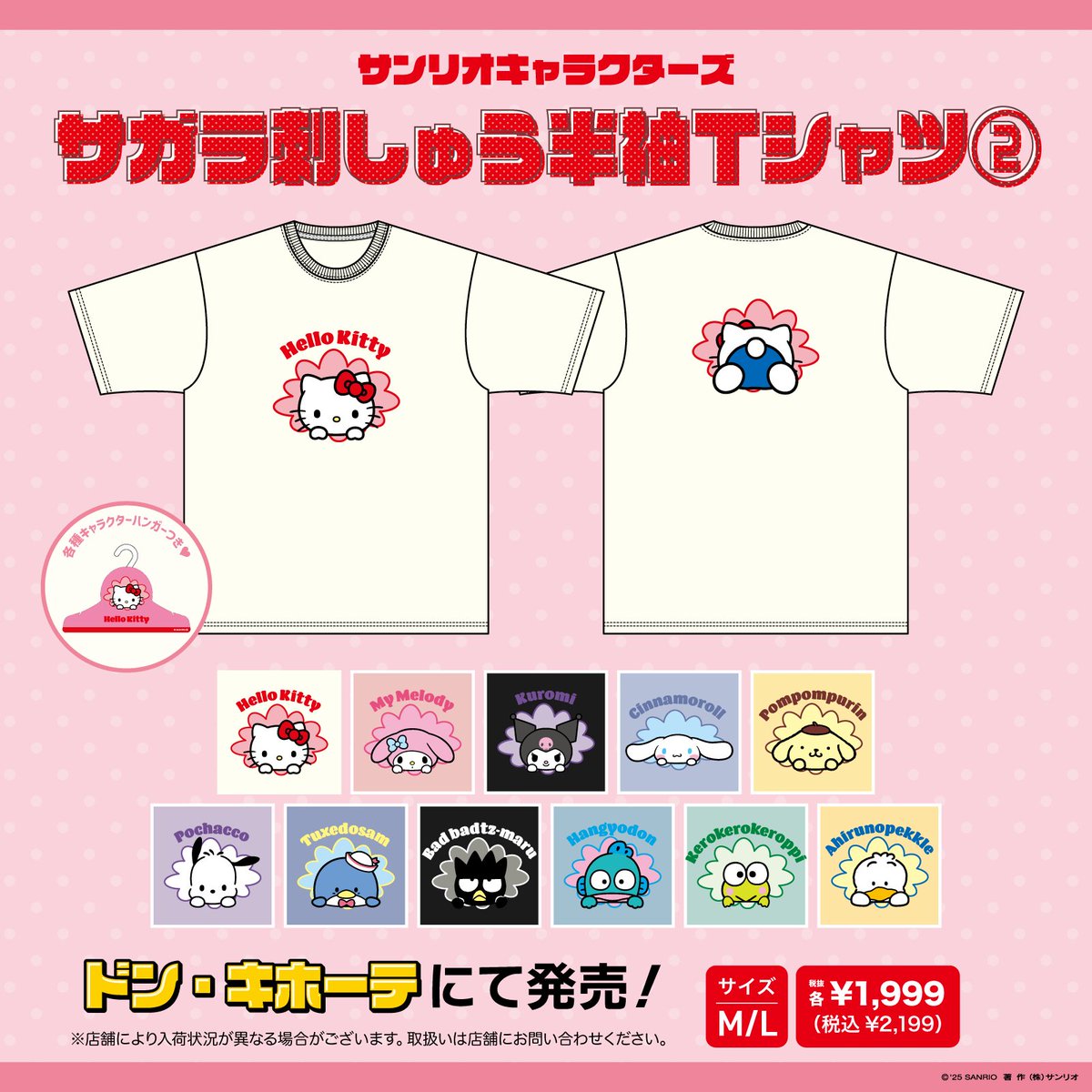 サンリオ (@sanrio_news) / X