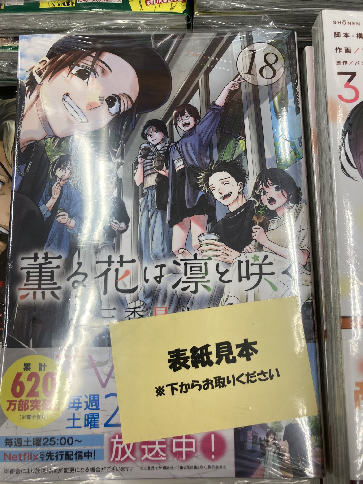 薫る特典18枚 数量限定】 ゲーム・おもちゃ・グッズ 薫る特典18枚