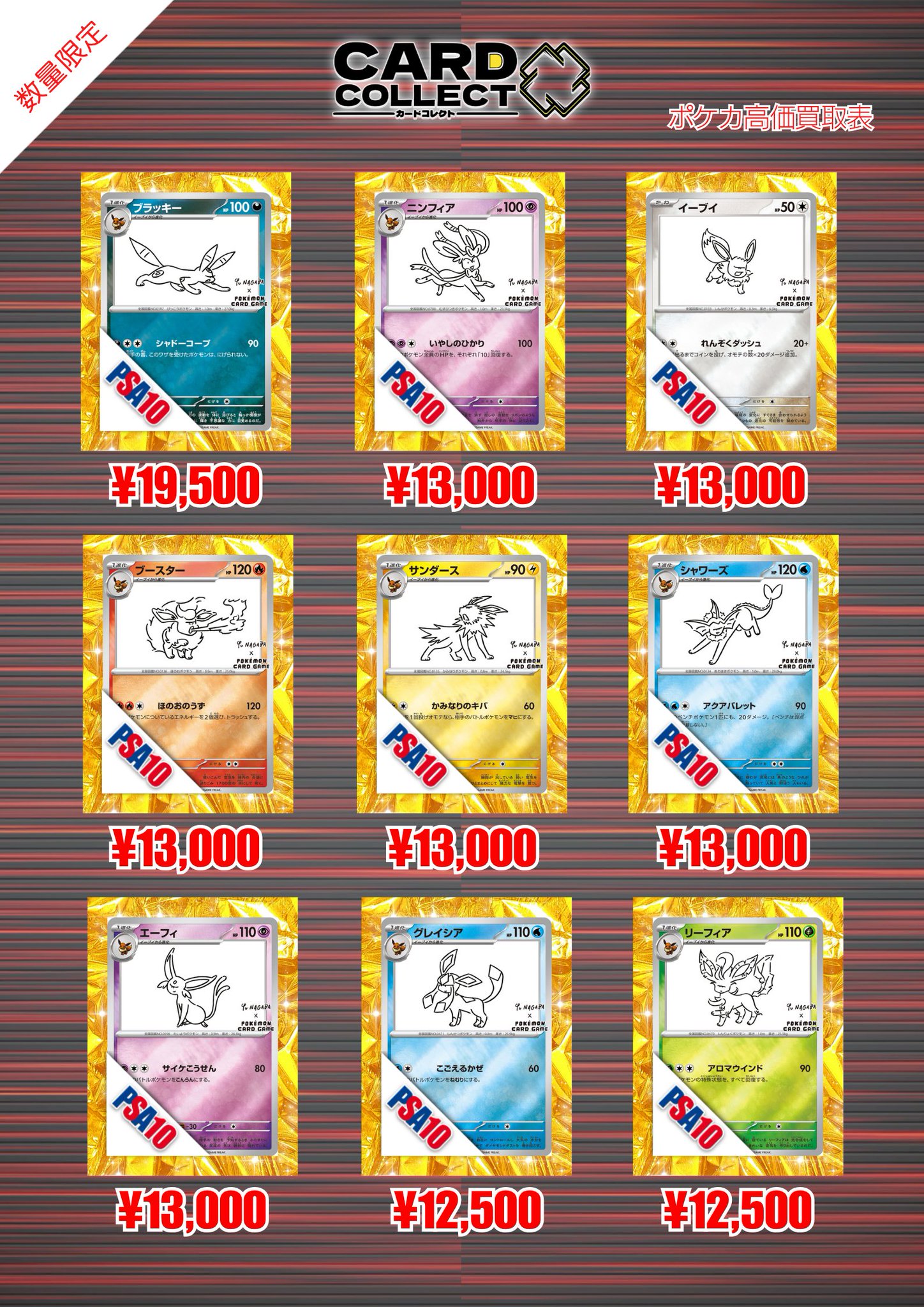 ポケモンカードPSA まとめ売り カードコレクト秋葉原@ポケモンカード PSA 買取 旧裏 Pokemon