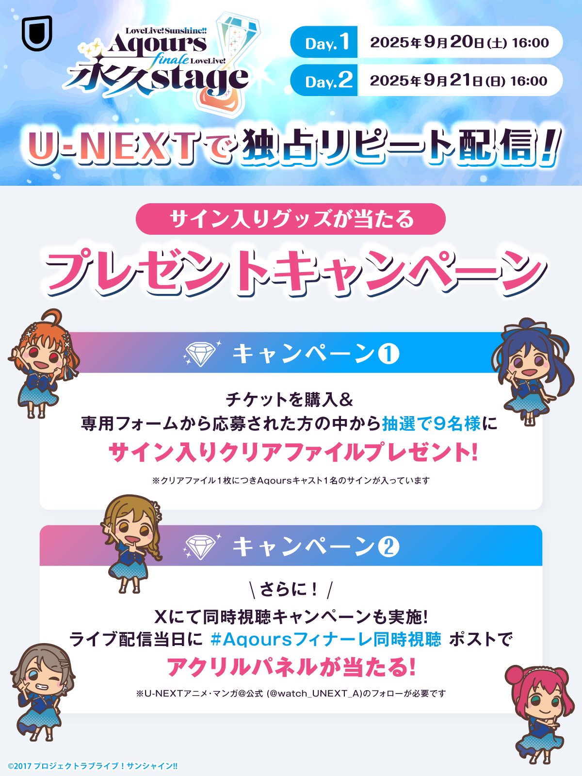 ラブライブ！シリーズ公式 on X: 