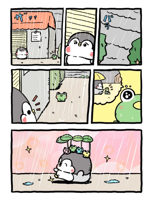 カエルの傘 