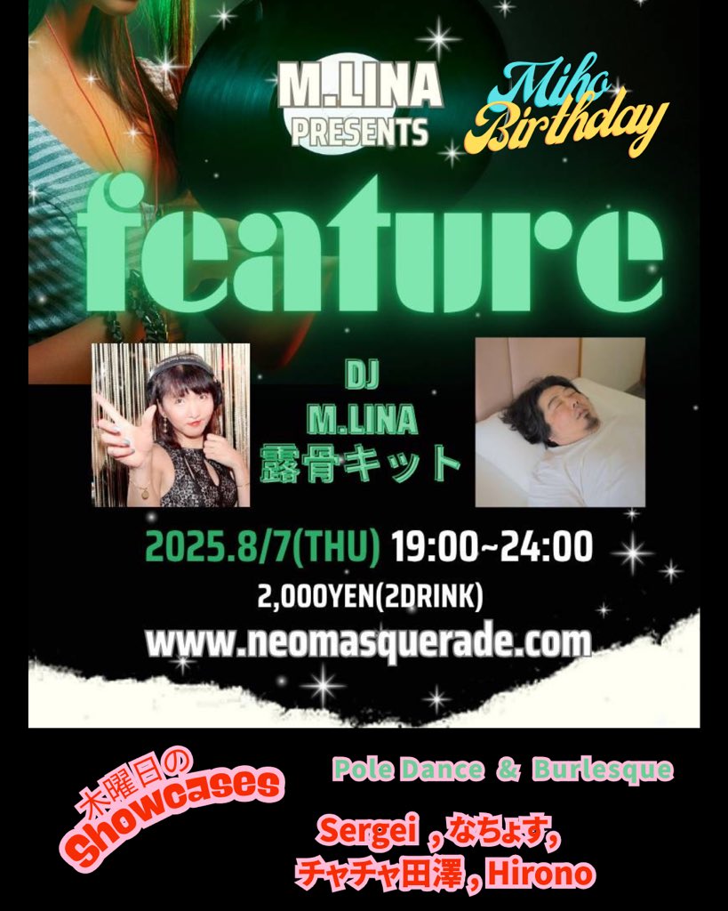 neomas0701's tweet photo. ⭐️8/7(木) ⭐️

【feature】✨️ラスト✨️

~Mihoリアルバースデー

🎧DJ: Mリナ & DJ 露骨キット

💃木曜日のショーケース：Sergei, なちょす, チャチャ田澤, Hirono

🔸19:00~24:00
🔸¥2000-/2ドリンク
※火・木は女性、女装さん入場無料‼️
🍷アルコール：¥900~
🥤ソフトドリンク：¥600

【DJ Bar NeoMasquerade】

東京都新宿区新宿2-16-8 北斗ビルB1F（ダンダダン酒場下）

03-6384-1844
HP: https://t.co/Plz2YMX0yB
Map:
https://t.co/MIrUAgZTGT

#djbar #musicbar #shinjukunightclub  #ネオマスカレード #disco #新宿二丁目