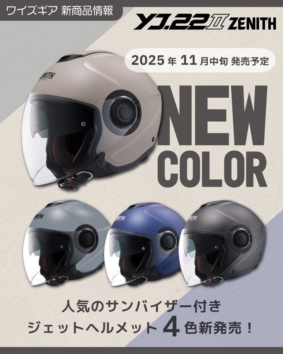 注文 ZENITH ジェットヘルメット YJ-22Ⅱ 新色チタニウム Lサイズ