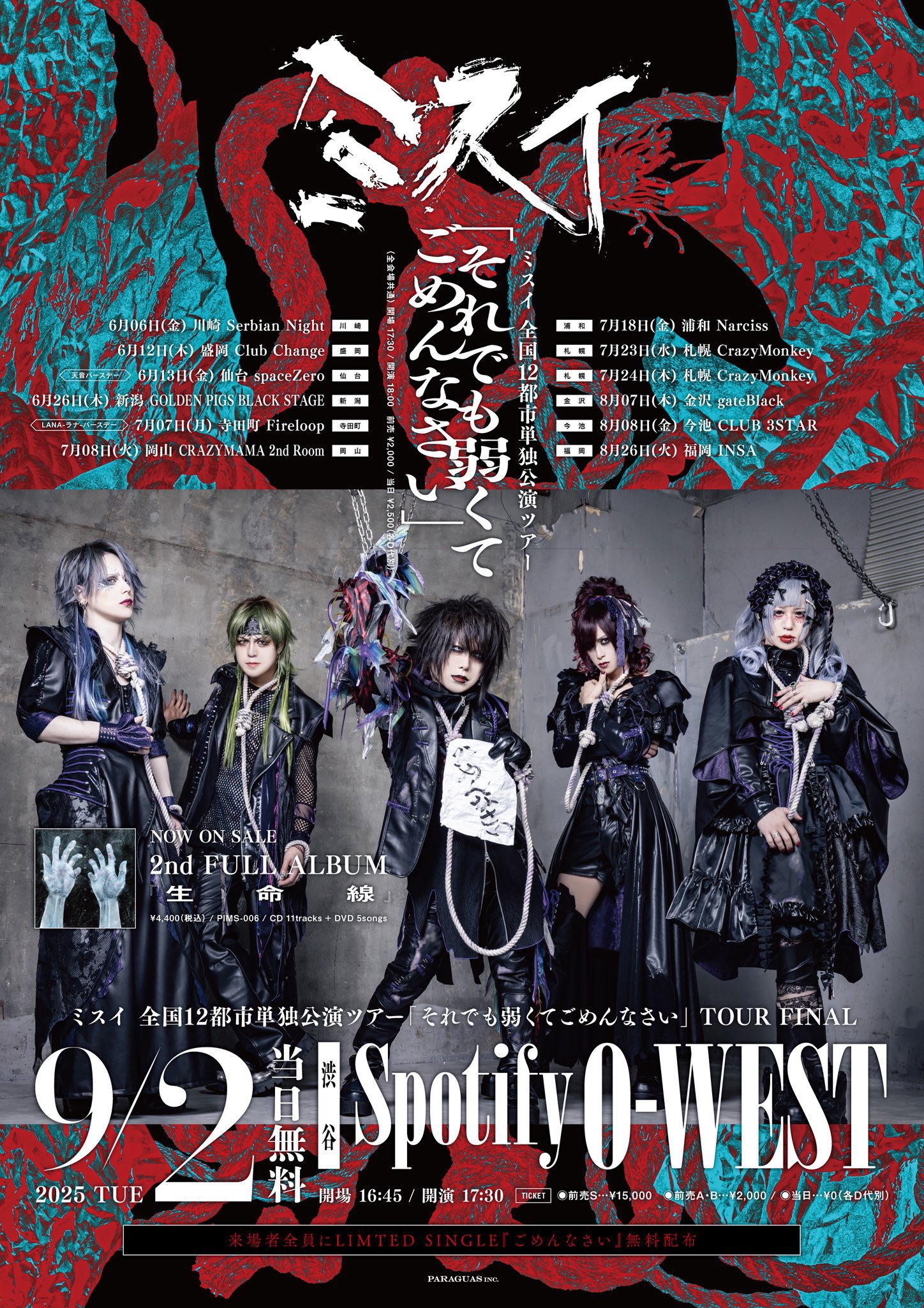 V6 解散記念品 ジャニーズ事務所より贈呈品 非売品 関係者のみ限定