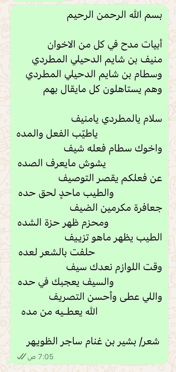 بشير بن غنام الظويهر (@basher_9902) on Twitter photo 