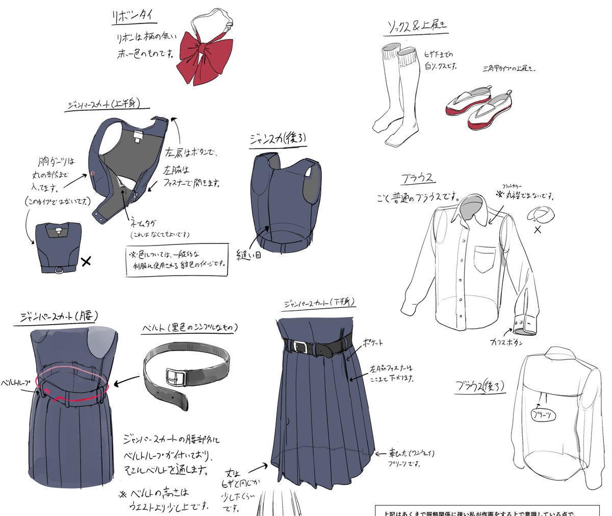 国木田先輩の制服のデザイン画。少し前に諸用で原稿の合間に作ったやつ。 