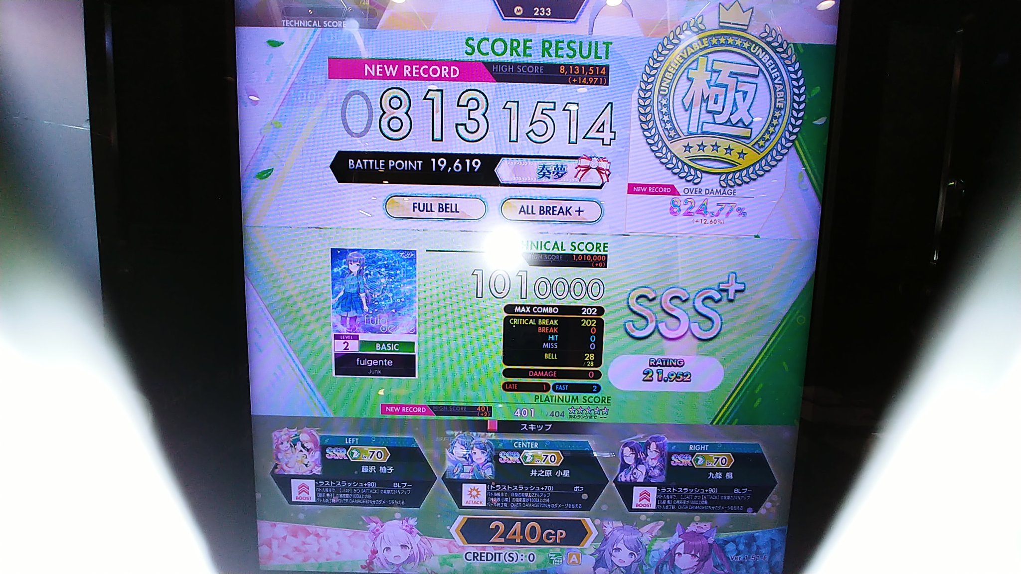 マニア、ネクトン、ゲージまとめて きゃんどる改(あらため)❮音ゲー強化期間❯ on X: 