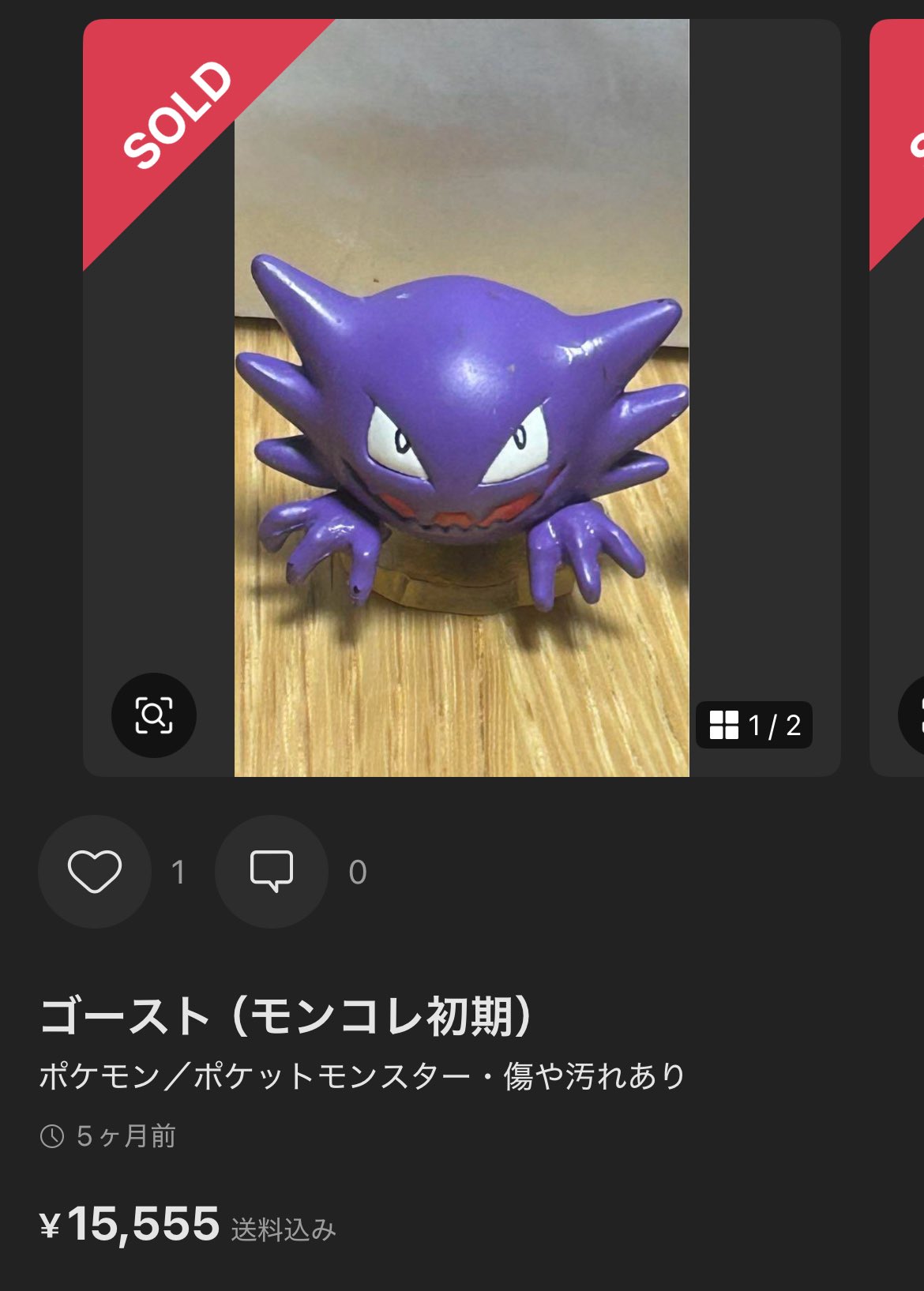 モンコレ　ゴースト KATSUO on X: 